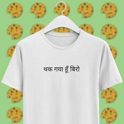 Thak gaya hoon biro